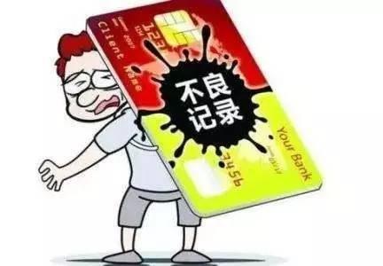 信用卡违约金1次算不良记录？信用卡逾期还不起怎么办？