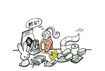 信用卡积分过期清零 积分有效期多久？
