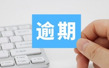 广发信用卡逾期利息