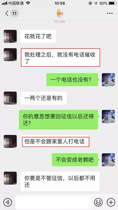 网贷38000交1190就不催收了，这是什么骚操作？