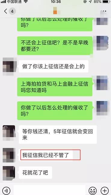 网贷38000交1190就不催收了，这是什么骚操作？