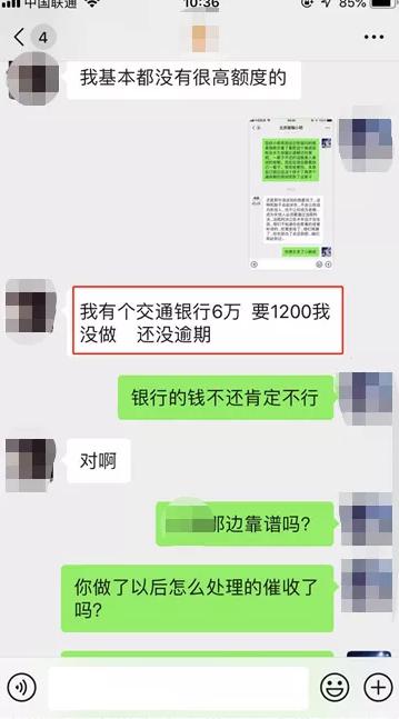 网贷38000交1190就不催收了，这是什么骚操作？