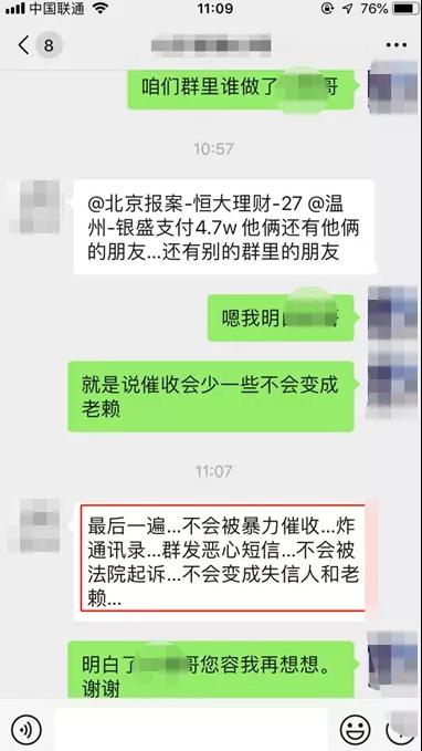 网贷38000交1190就不催收了，这是什么骚操作？