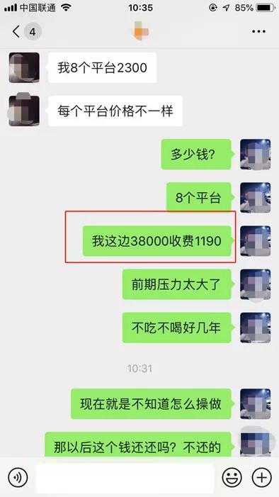 网贷38000交1190就不催收了，这是什么骚操作？