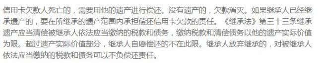 信用卡逾期，人死了就不用还了？银行笑了：年轻人，你想多了！