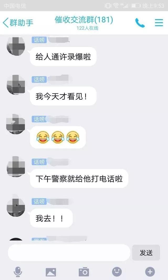 网贷催收员：催收出征，寸草不生！