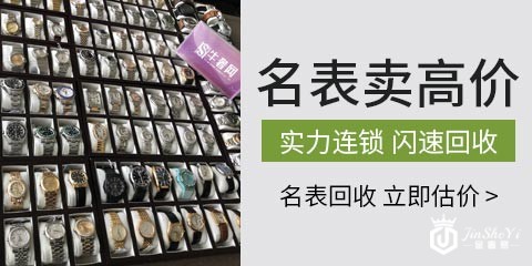 奢侈品卡地亚的二手市场回收价格是多少，回收一般打几折?