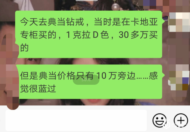 30万买的钻戒回收就这么多钱？怎么避免回收时亏钱？