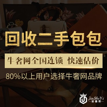 金奢易网回收正规吗？