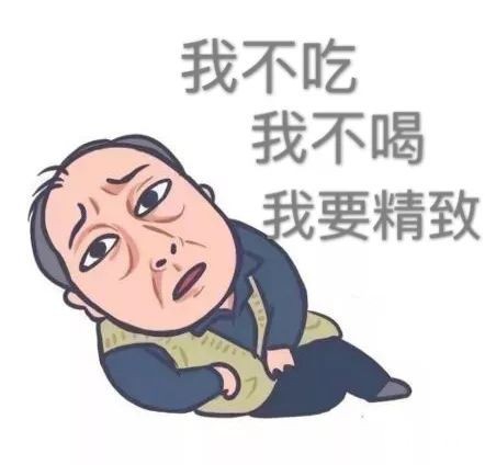 表好包好一切都好表情包“都挺好”