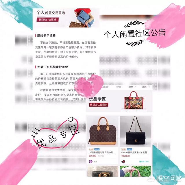 网上回收名表可靠吗,心上 闲置奢侈品靠谱吗