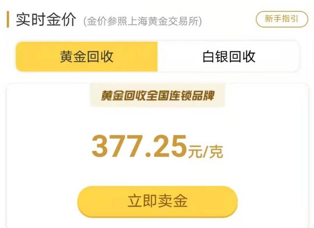 网络回收黄金,形容微商躺着收钱