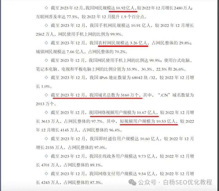 从第53次中国互联网络发展统计报告看，为什么做网站的越来越少了？