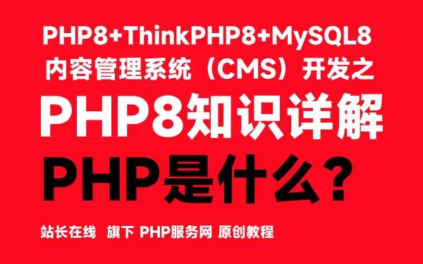 phpshishenme