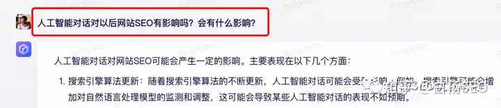 文心一言、ChatGPT对网站SEO从业者有什么影响？我们该如何运用它？