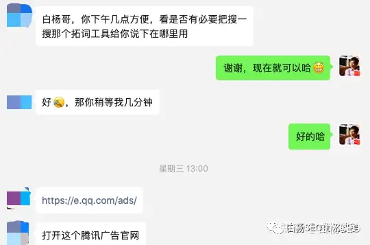 白杨SEO：搜一搜上的关键词及下拉词流量大小怎么查询？腾讯广告可免费用