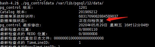 CentOS PostgreSQL 12 主从复制(主从切换)操作