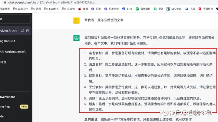 白杨SEO：对话ChatGPT，微信SEO怎么做?seo可以怎么运用？