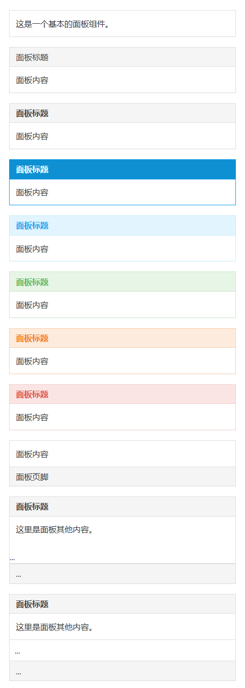 AmazeUI 面板的实现示例