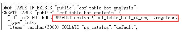 postgresql 导入数据库表并重设自增属性的操作