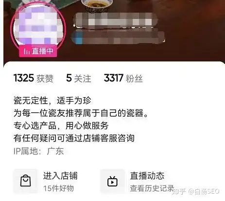 传统企业如何利用抖音SEO来精准获客？