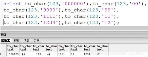 postgresql 中的to_char()常用操作