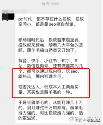 白杨SEO：中小企业打广告去哪个渠道？一般选择哪种推广方式比较好？