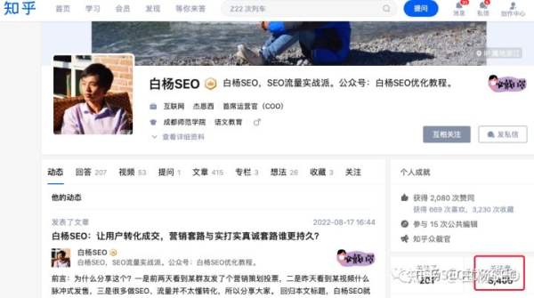 白杨SEO：私域流量与流量池有什么关系？如何在私域流量中持续变现？