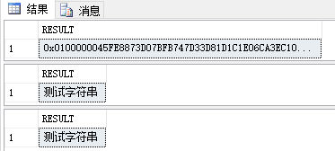 关于SQL Server加密与解密的问题