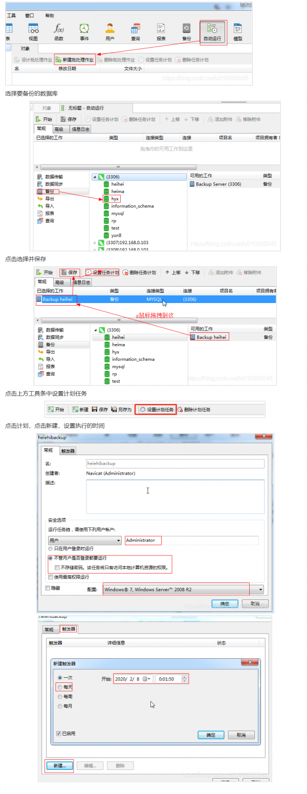 MySQL数据库重命名的快速且安全方法3种