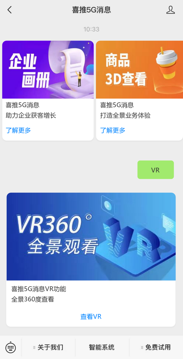 企业如何用5G消息做营销？去哪里开通5G消息服务？