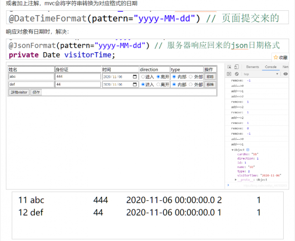 springmvc 结合ajax批量新增的实现方法