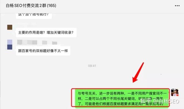 白杨SEO：网站SEO文章双标题是什么？SEO双标题作用