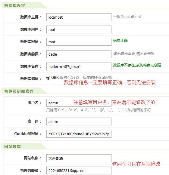 织梦后台系统管理安装优化