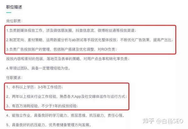 白杨SEO：SEO转型系列之三，SEO如何转型到信息流广告？