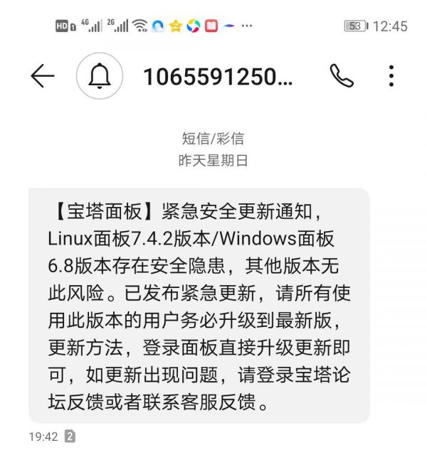 宝塔面板出现漏洞，站长如何做才能让网站更加安全？