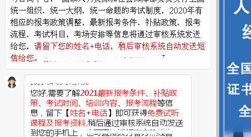 一个培训类网站的布局设计与SEO优化分析