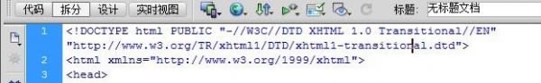 Dreamweaver怎么修改文档说明类型的代码?