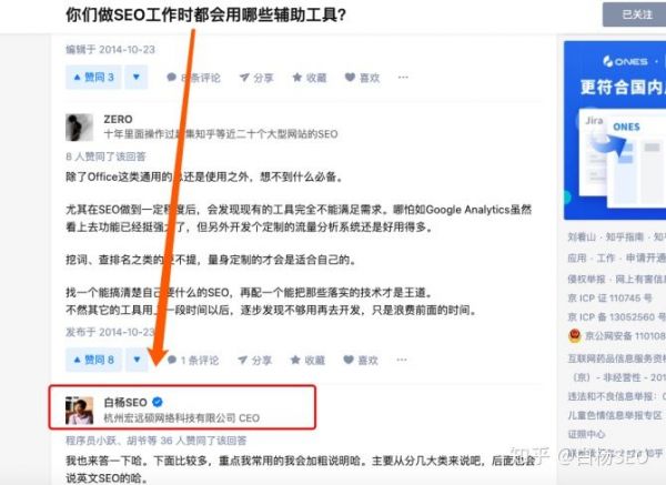 白杨SEO：5000字从0-1拆解如何用知乎排名做精准引流和变现？