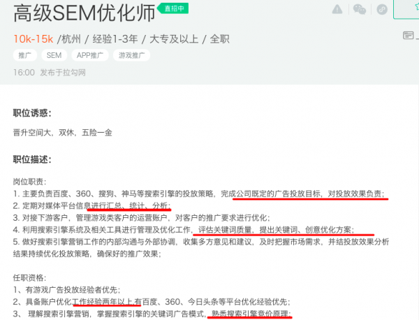 SEO转型系列之一，SEO如何转型SEM