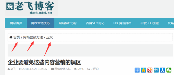 面包屑导航在网站运营中不可忽视的作用