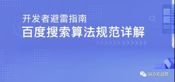 惊雷算法3.0即将上线 持续打击刷点击作弊行为