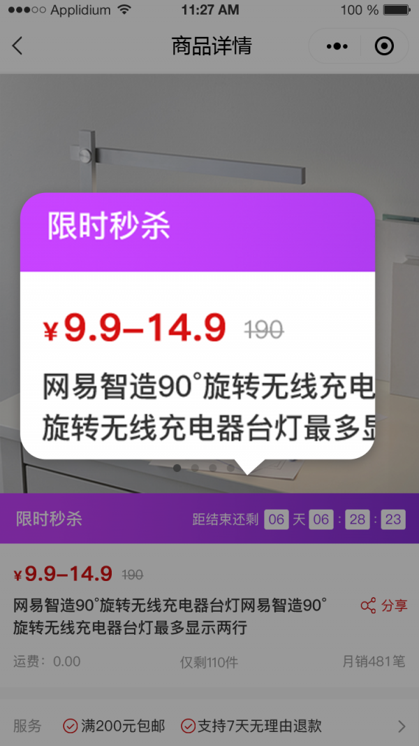 社群营销六脉神剑第一剑：吸粉拉新，商城高效促活