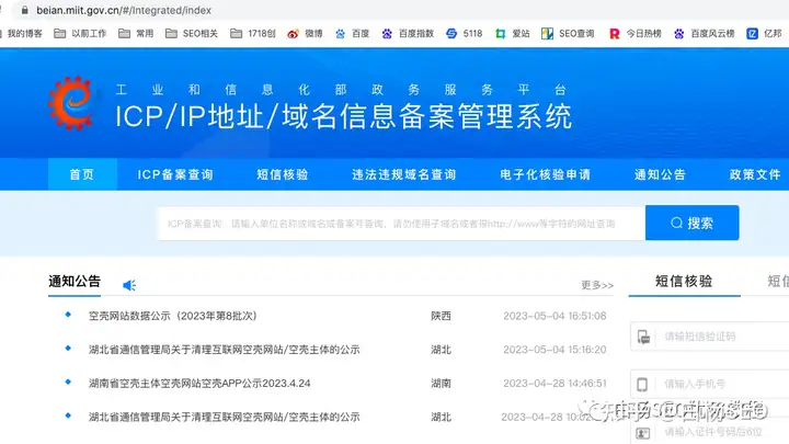 白杨SEO：网站备案是什么？为什么重要？网站备案对SEO有影响吗？