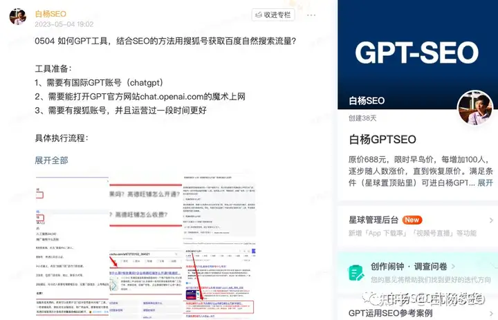 白杨SEO：网站备案是什么？为什么重要？网站备案对SEO有影响吗？