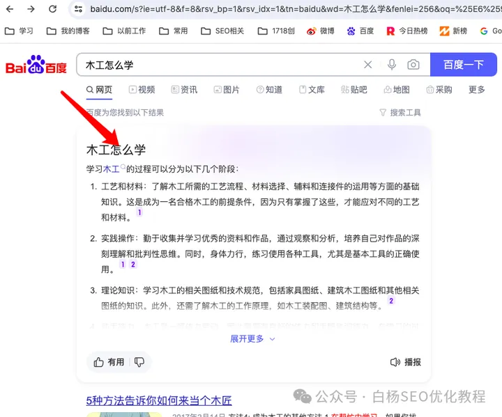 百度搜索智能精选是什么？怎么开启这个？