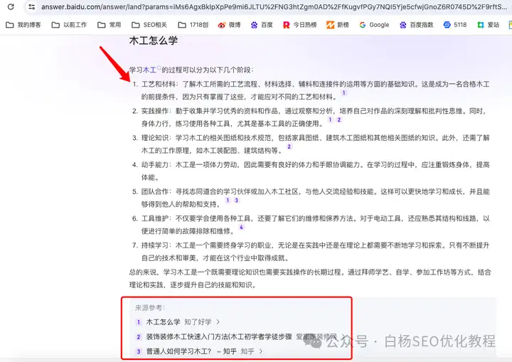 百度搜索智能精选是什么？怎么开启这个？