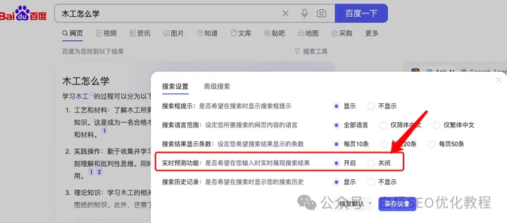 百度搜索智能精选是什么？怎么开启这个？