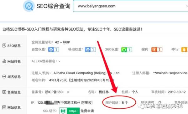 白杨SEO：想找一个服务商做官网，企业网站建设需要注意什么？