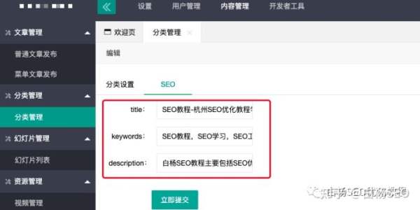 白杨SEO：想找一个服务商做官网，企业网站建设需要注意什么？